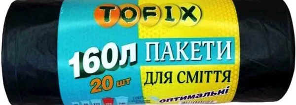 Пакети для сміття Tofix 160 л 20 шт оптимальні